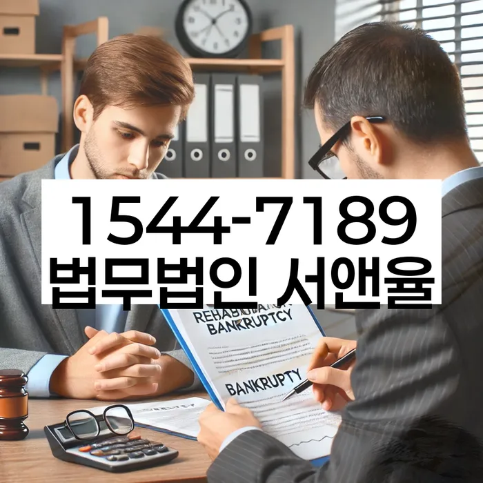 부산 대창동 개인회생