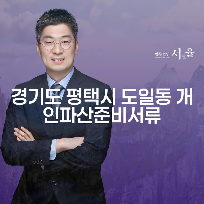 개인파산 준비 서류, 어떻게 준비할까요? 도박중독 문제를 해결하는 방법은?