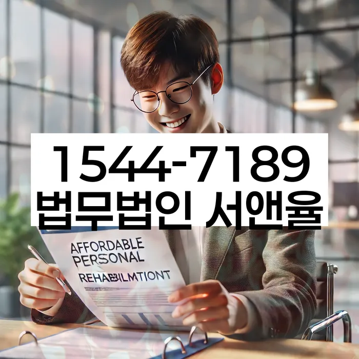 개인회생 절차