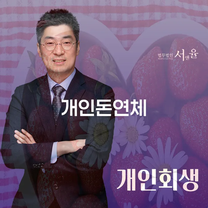 개인돈연체, 해결할 수 있는 방법은 무엇일까요?
