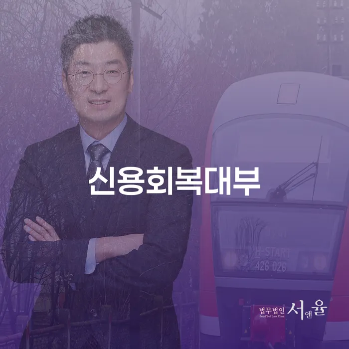 신용회복대부가 필요한 상황에서 부동산압류는 어떻게 해결할 수 있을까요?